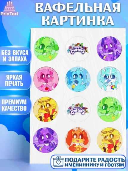 Вафельная картинка, Улыбающиеся звери, Поппи плей тайм, кетнап, улыбающиеся твари, Девочка, арт. PT218654