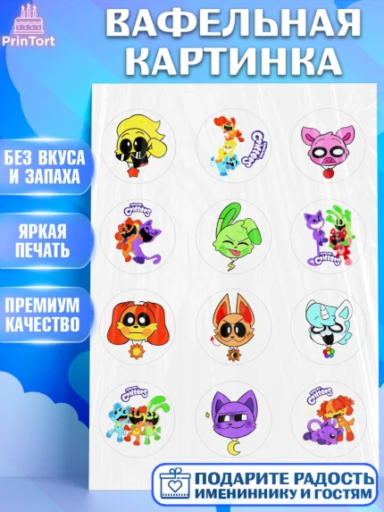 Вафельная картинка, Улыбающиеся звери, Поппи плей тайм, кетнап, улыбающиеся твари, Девочка, арт. PT218657