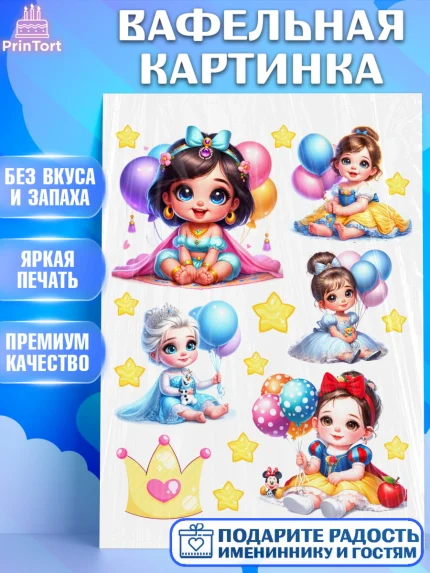 Вафельная картинка, Дети супергерои, ребенок, девочки, малышка, шарики, принцессы, замок, Жасмин, арт. PT218738