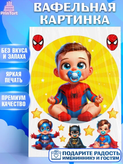 Вафельная картинка, Дети супергерои, ребенок, мальчик, малыш, шарики, супергерой, бэтмен, арт. PT218740