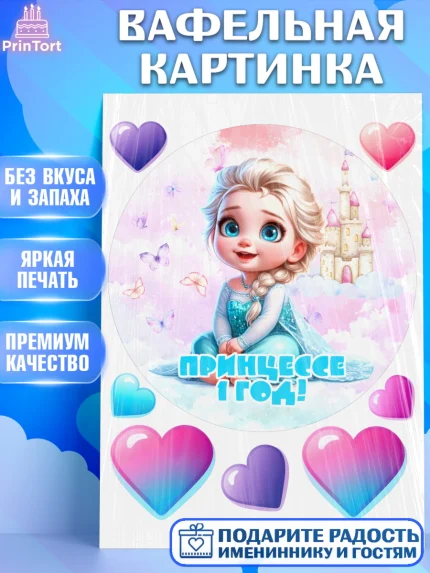 Вафельная картинка, Дети супергерои, ребенок, девочки, малышка, шарики, принцессы, замок, Жасмин, арт. PT218743