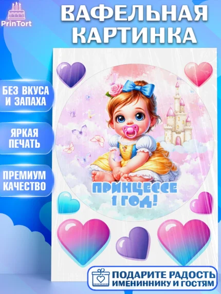 Вафельная картинка, Дети супергерои, ребенок, девочки, малышка, шарики, принцессы, замок, Жасмин, арт. PT218745