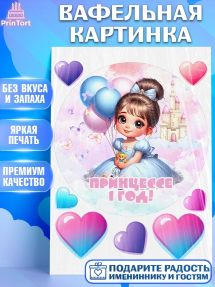 Вафельная картинка, Дети супергерои, ребенок, девочки, малышка, шарики, принцессы, замок, Жасмин, арт. PT218746