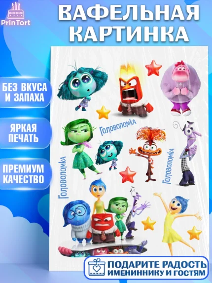 Вафельная картинка, Головоломка, Головоломка 2, Девочка, День рождения, арт. PT219086