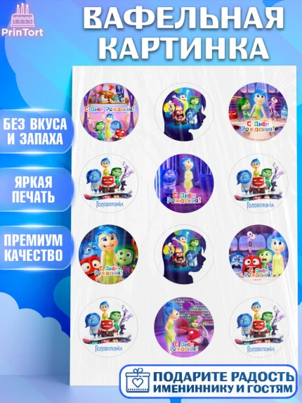 Вафельная картинка, Головоломка, Головоломка 2, Девочка, День рождения, арт. PT219088