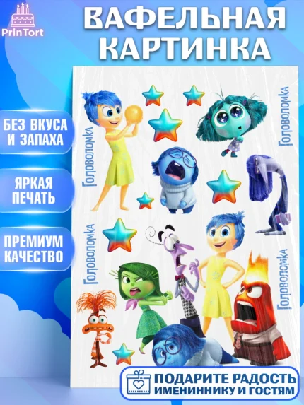 Вафельная картинка, Головоломка, Головоломка 2, Девочка, День рождения, арт. PT219089