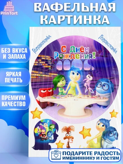 Вафельная картинка, Головоломка, Головоломка 2, Девочка, День рождения, арт. PT219091