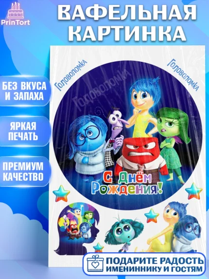 Вафельная картинка, Головоломка, Головоломка 2, Девочка, День рождения, арт. PT219092