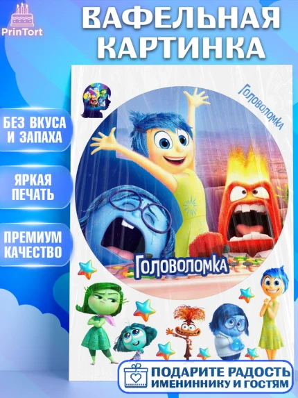 Вафельная картинка, Головоломка, Головоломка 2, Девочка, День рождения, арт. PT219096