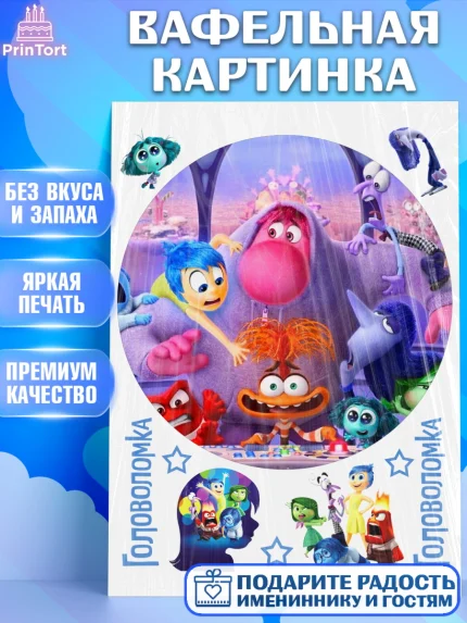 Вафельная картинка, Головоломка, Головоломка 2, Девочка, День рождения, арт. PT219097