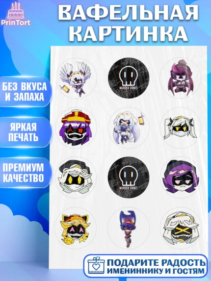 Вафельная картинка, Дроны-убийцы, Murder drones, Дроны - убийцы, Девочка, День рождения, арт. PT219108