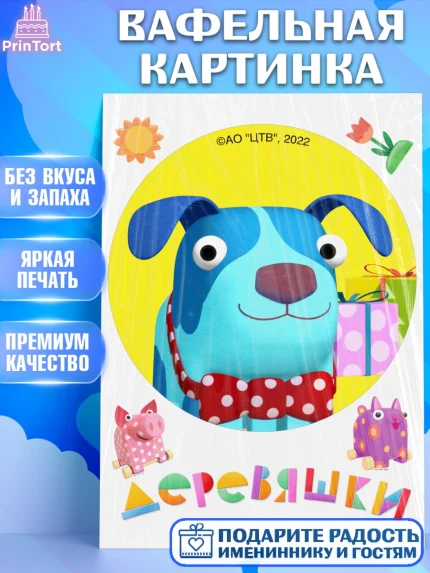 Вафельная картинка, Деревяшки, собачка гав-гав, слоник ду-ду, кошечка мяу, поросенок хрю, арт. PT219183