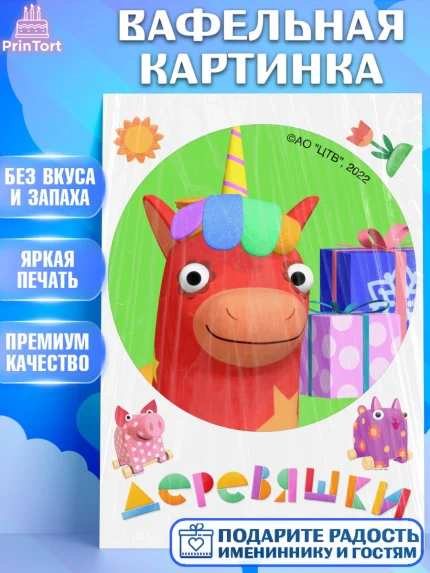 Вафельная картинка, Деревяшки, собачка гав-гав, слоник ду-ду, кошечка мяу, поросенок хрю, арт. PT219185