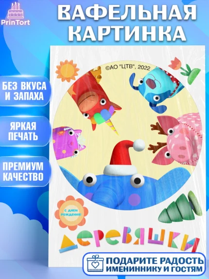 Вафельная картинка, Деревяшки, собачка гав-гав, слоник ду-ду, кошечка мяу, поросенок хрю, арт. PT219188