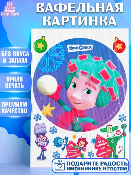 Вафельная картинка, Фиксики, Симка, Нолик, Папус, Файер, Мася, Дедус, Шпуля, Девочка, Новый год, арт. PT219562