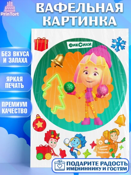 Вафельная картинка, Фиксики, Симка, Нолик, Папус, Файер, Мася, Дедус, Шпуля, Девочка, Новый год, арт. PT219570