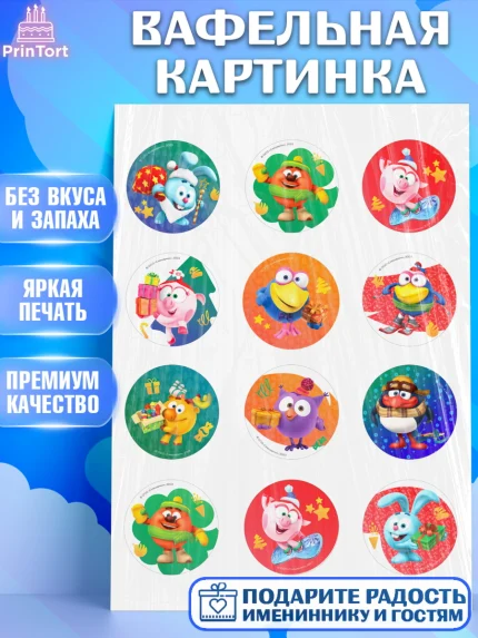 Вафельная картинка, Смешарики, Крош, Ёжик, Нюша, Бараш, Совунья, Кар-Карыч, Копатыч, Лосяш, Девочка, арт. PT219634