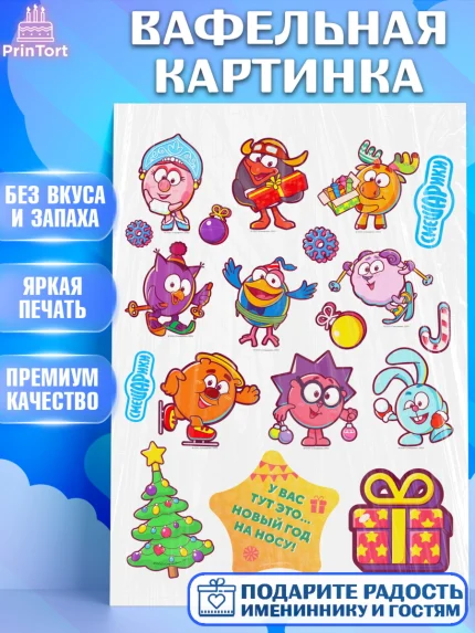Вафельная картинка, Смешарики, Крош, Ёжик, Нюша, Бараш, Совунья, Кар-Карыч, Копатыч, Лосяш, Девочка, арт. PT219655