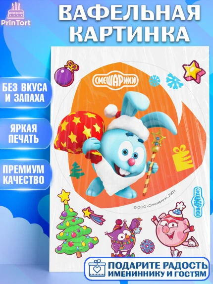 Вафельная картинка, Смешарики, Крош, Ёжик, Нюша, Бараш, Совунья, Кар-Карыч, Копатыч, Лосяш, Девочка, арт. PT219668