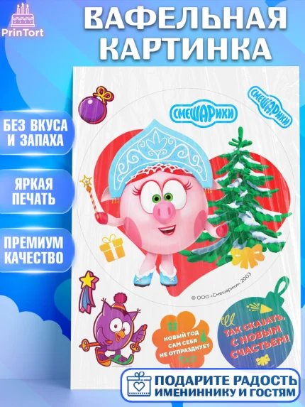 Вафельная картинка, Смешарики, Крош, Ёжик, Нюша, Бараш, Совунья, Кар-Карыч, Копатыч, Лосяш, Девочка, арт. PT219669