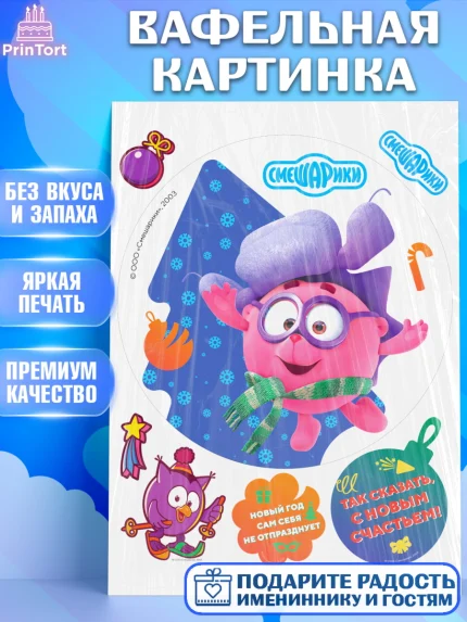 Вафельная картинка, Смешарики, Крош, Ёжик, Нюша, Бараш, Совунья, Кар-Карыч, Копатыч, Лосяш, Девочка, арт. PT219670