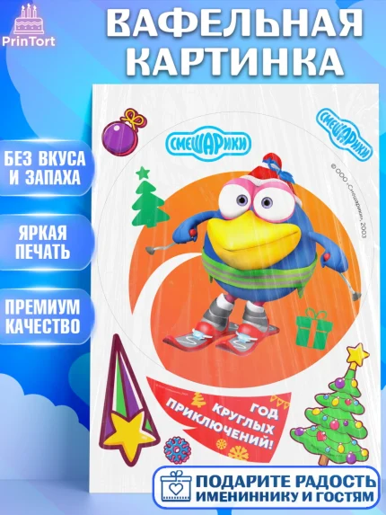 Вафельная картинка, Смешарики, Крош, Ёжик, Нюша, Бараш, Совунья, Кар-Карыч, Копатыч, Лосяш, Девочка, арт. PT219671