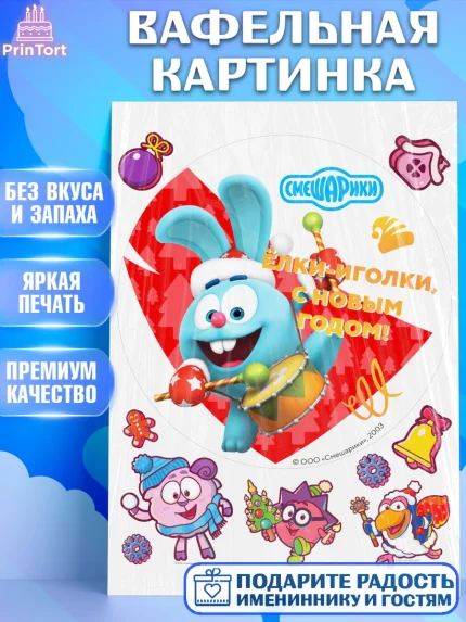 Вафельная картинка, Смешарики, Крош, Ёжик, Нюша, Бараш, Совунья, Кар-Карыч, Копатыч, Лосяш, Девочка, арт. PT219672
