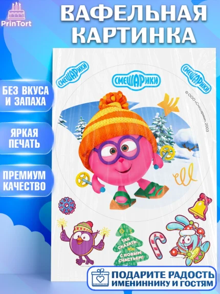 Вафельная картинка, Смешарики, Крош, Ёжик, Нюша, Бараш, Совунья, Кар-Карыч, Копатыч, Лосяш, Девочка, арт. PT219676