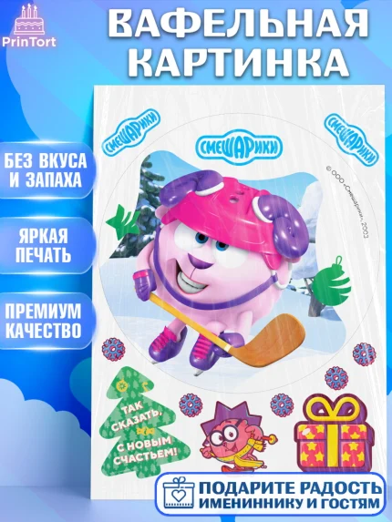 Вафельная картинка, Смешарики, Крош, Ёжик, Нюша, Бараш, Совунья, Кар-Карыч, Копатыч, Лосяш, Девочка, арт. PT219677