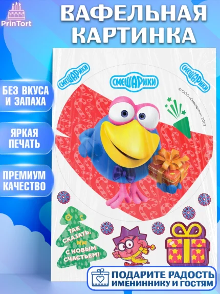Вафельная картинка, Смешарики, Крош, Ёжик, Нюша, Бараш, Совунья, Кар-Карыч, Копатыч, Лосяш, Девочка, арт. PT219678