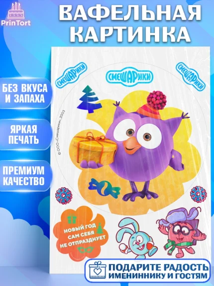 Вафельная картинка, Смешарики, Крош, Ёжик, Нюша, Бараш, Совунья, Кар-Карыч, Копатыч, Лосяш, Девочка, арт. PT219679