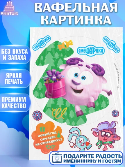Вафельная картинка, Смешарики, Крош, Ёжик, Нюша, Бараш, Совунья, Кар-Карыч, Копатыч, Лосяш, Девочка, арт. PT219681