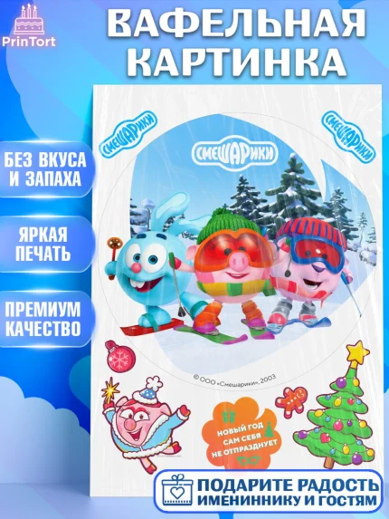 Вафельная картинка, Смешарики, Крош, Ёжик, Нюша, Бараш, Совунья, Кар-Карыч, Копатыч, Лосяш, Девочка, арт. PT219687