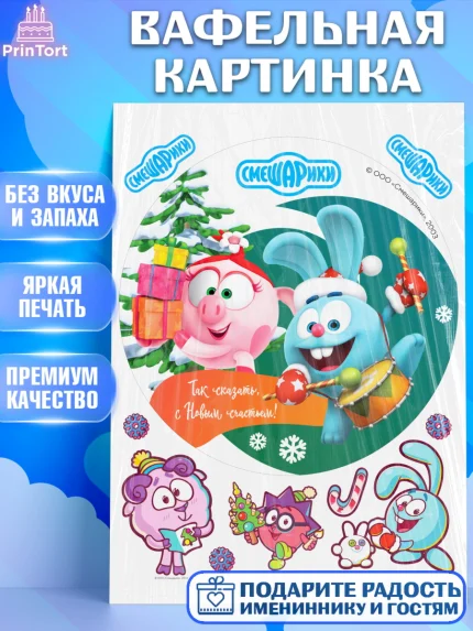 Вафельная картинка, Смешарики, Крош, Ёжик, Нюша, Бараш, Совунья, Кар-Карыч, Копатыч, Лосяш, Девочка, арт. PT219690