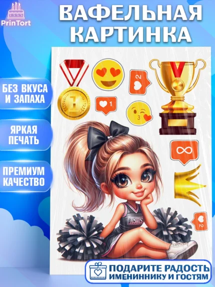 Вафельная картинка, Чирлидинг, чарлидинг, помпоны для чарлидинга, девушки, команда, Девочка, арт. PT219697
