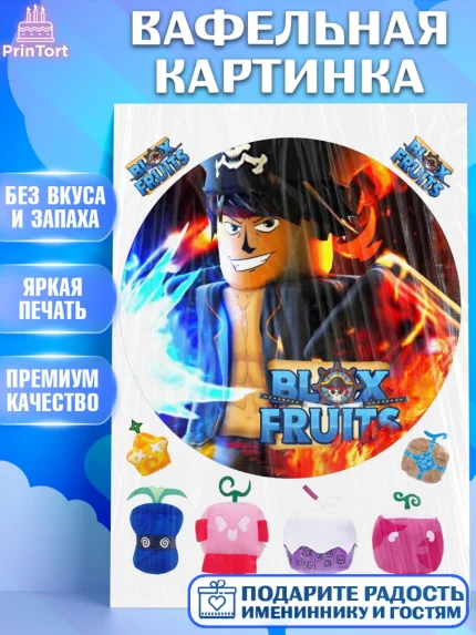 Вафельная картинка, Блокс Фрутс, Блокс фрут, Blox fruit, Роблокс, Roblox, Девочка, День рождения, арт. PT219715