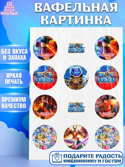 Вафельная картинка, Блокс Фрутс, Блокс фрут, Blox fruit, Роблокс, Roblox, Девочка, День рождения, арт. PT219716