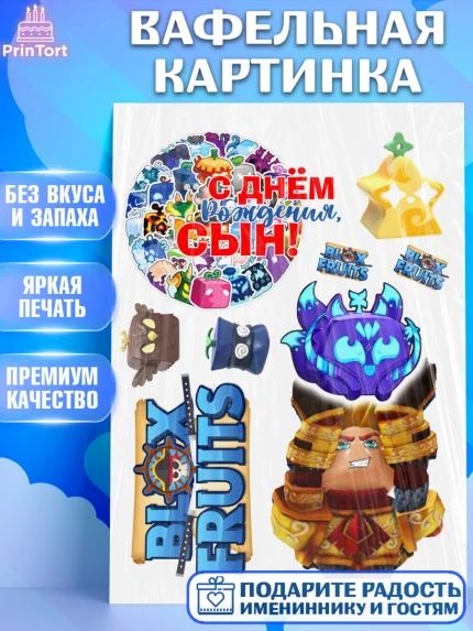 Вафельная картинка, Блокс Фрутс, Блокс фрут, Blox fruit, Роблокс, Roblox, Девочка, День рождения, арт. PT219717
