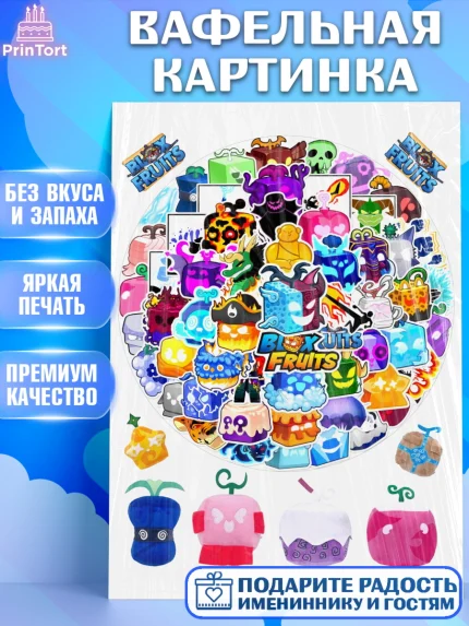 Вафельная картинка, Блокс Фрутс, Блокс фрут, Blox fruit, Роблокс, Roblox, Девочка, День рождения, арт. PT219718