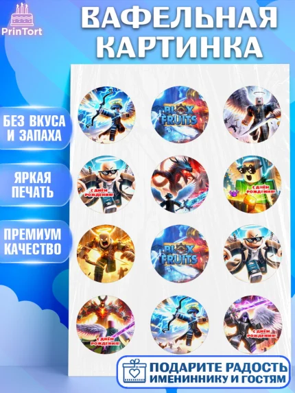 Вафельная картинка, Блокс Фрутс, Блокс фрут, Blox fruit, Роблокс, Roblox, Девочка, День рождения, арт. PT219719