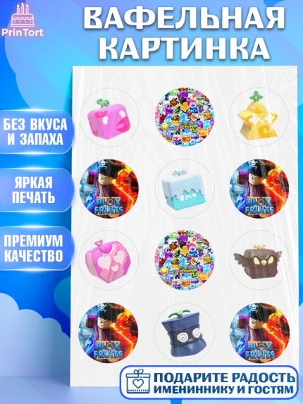 Вафельная картинка, Блокс Фрутс, Блокс фрут, Blox fruit, Роблокс, Roblox, Девочка, День рождения, арт. PT219722