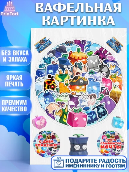 Вафельная картинка, Блокс Фрутс, Блокс фрут, Blox fruit, Роблокс, Roblox, Девочка, День рождения, арт. PT219725