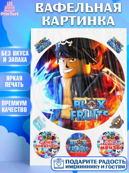 Вафельная картинка, Блокс Фрутс, Блокс фрут, Blox fruit, Роблокс, Roblox, Девочка, День рождения, арт. PT219726