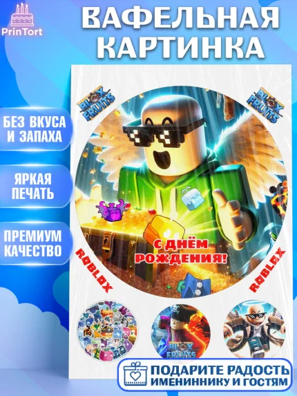 Вафельная картинка, Блокс Фрутс, Блокс фрут, Blox fruit, Роблокс, Roblox, Девочка, День рождения, арт. PT219729