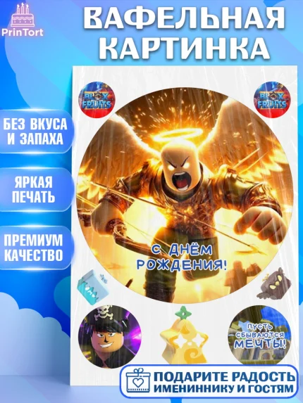 Вафельная картинка, Блокс Фрутс, Блокс фрут, Blox fruit, Роблокс, Roblox, Девочка, День рождения, арт. PT219730