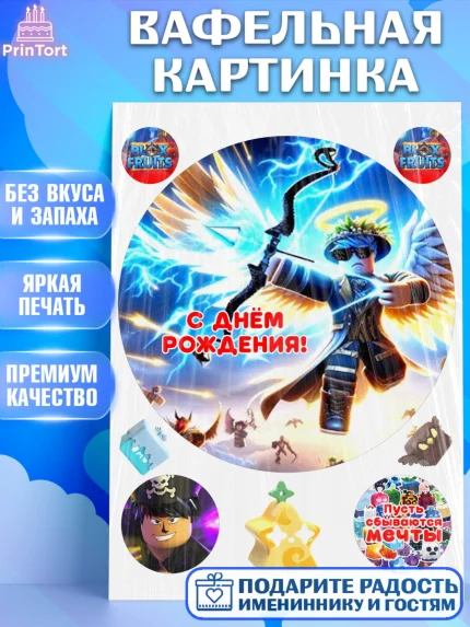 Вафельная картинка, Блокс Фрутс, Блокс фрут, Blox fruit, Роблокс, Roblox, Девочка, День рождения, арт. PT219731
