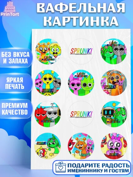 Вафельная картинка, Спрунки, sprunki, орен, серебрянный, серый, зеленая, Девочка, День рождения, арт. PT219903