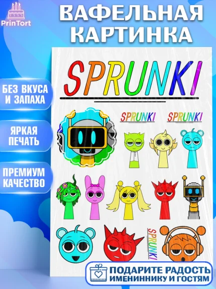 Вафельная картинка, Спрунки, sprunki, орен, серебрянный, серый, зеленая, Девочка, День рождения, арт. PT219904
