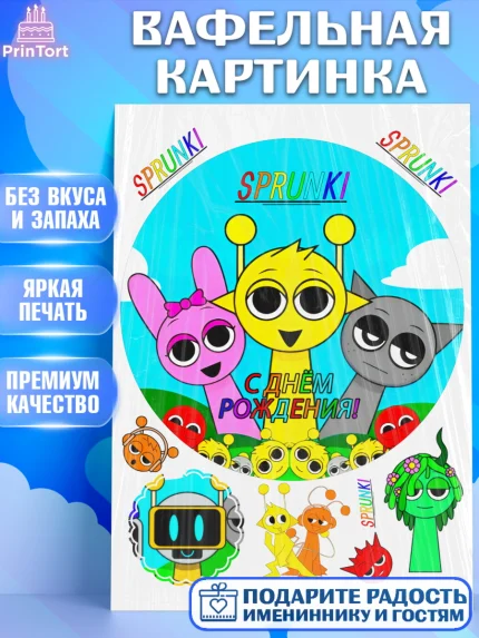 Вафельная картинка, Спрунки, sprunki, орен, серебрянный, серый, зеленая, Девочка, День рождения, арт. PT219905
