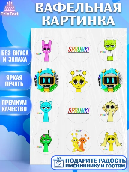Вафельная картинка, Спрунки, sprunki, орен, серебрянный, серый, зеленая, Девочка, День рождения, арт. PT219906